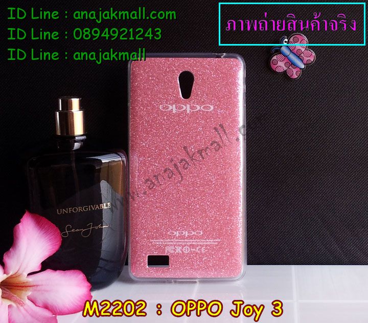 เคส OPPO joy3,รับสกรีนเคส OPPO joy3,เคสหนัง OPPO joy3,เคสไดอารี่ OPPO joy3,เคส OPPO joy3,รับพิมพ์ลายเคส OPPO joy3,เคสอลูมิเนียมกระจก OPPO joy3,เคสพิมพ์ลาย OPPO joy3,เคสฝาพับ OPPO joy3,เคสซิลิโคนฟิล์มสี OPPO joy3,เคสนิ่ม OPPO joy3,เคสยาง OPPO joy3,เคสซิลิโคนพิมพ์ลาย OPPO joy3,เคสแข็งพิมพ์ลาย OPPO joy3,เคสซิลิโคน oppo joy3,เคสฝาพับ oppo joy3,สกรีนเคสหนัง OPPO joy3,ทำลายเคส OPPO joy3,สั่งพิมพ์ลายเคส OPPO joy3,เคสนูน 3 มิติ OPPO joy3,เคสพิมพ์ลาย oppo joy3,เคสหนัง oppo joy3,เคสตัวการ์ตูน oppo joy3,เคสอลูมิเนียม OPPO joy3,เคสพลาสติก OPPO joy3,เคสนิ่มลายการ์ตูน OPPO joy3,เคสอลูมิเนียม OPPO joy3,กรอบโลหะอลูมิเนียม OPPO joy3,เคสแข็งประดับ OPPO joy3,เคสแข็งประดับ OPPO joy3,เคสหนังประดับ OPPO joy3,เคสสกรีน OPPO joy3,เคสทีมฟุตบอล OPPO joy3,เคสพลาสติก OPPO joy3,กรอบพลาสติกประดับ OPPO joy3,เคสพลาสติกแต่งคริสตัล OPPO joy3,เคสหูกระต่าย OPPO joy3,เคสสายสะพาย OPPO joy3,เคสกระต่ายนิ่ม OPPO joy3,เคสขวดน้ำหอม OPPO joy3,เคส 3 มิติ OPPO joy3,เคสนูน 3 มิติ OPPO joy3,เคสลาย 3D OPPO joy3,ซองหนัง OPPO joy3